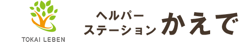 ヘルパーステーションかえで