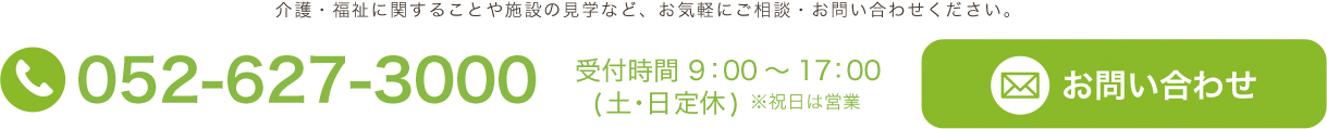 052-627-3000 株式会社東海レーベン