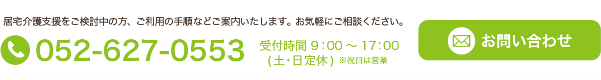 052-627-3000 株式会社東海レーベン