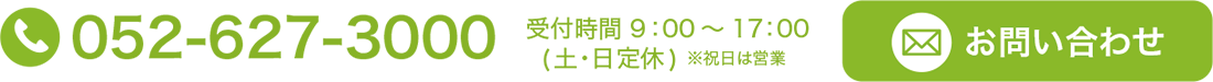 052-627-3000 株式会社東海レーベン