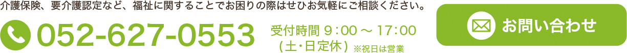 052-627-3000 株式会社東海レーベン