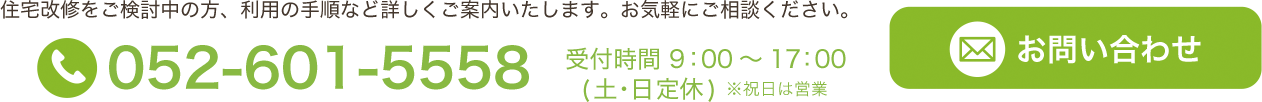 052-627-3000 株式会社東海レーベン